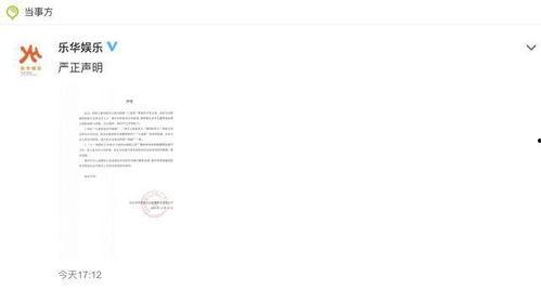 乐华娱乐声明吃瓜事件,吃瓜事件背后的真相与争议